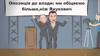 #Евромайдан любой ценой