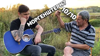 МОЙ ДЕД ОЦЕНИВАЕТ НОВЫЕ/СТАРЫЕ ПЕСНИ НА ГИТАРЕ - КТО ПОБЕДИТ? #2