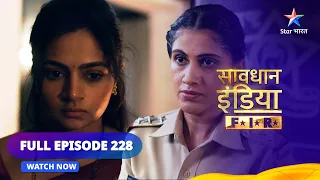 Full Episode 228 || सावधान इंडिया || Savdhaan India F.I.R. #starbharat