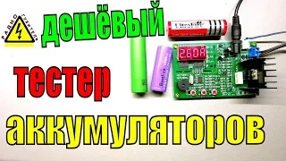 #ZB206+ дешевый анализатор сопротивления и емкости батарей. Диагностика батареи гироскутера ninebot