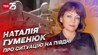 💥🚀 Ворожі дрони-камікадзе знову полетіли на Україну! | Наталія Гуменюк