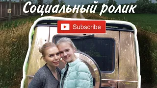 Социальный ролик/Карина Кросс/Чепенко Виктория| Маму нужно ценить!❤