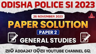 Odisha Police SI Question Paper 2023 ( Paper 2 ) | Odisha Police SI GS Paper Solution