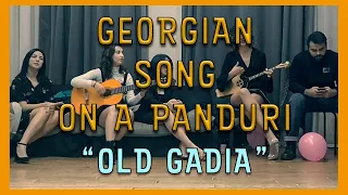 ქართული სიმღერა ფანდურზე - ბებერო გადია - მღერის მზიკო ვარდოშვილი / Georgian Song on Fanduri