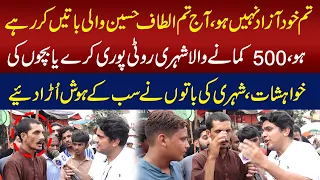 Saheri Ki Baton Ny Saab Ky Hosh ura Dia |  Daikhna Paray Ga | Lahore Rang