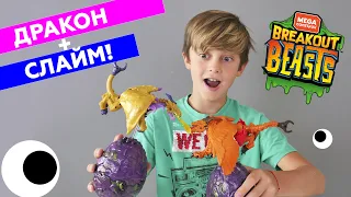 Mega construx Breakout beasts - два сюрпризи в одному наборі!