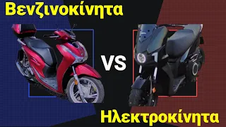 Αγορά Ηλεκτρικού Scooter Αντί Βενζινοκίνητου? Αλήθειες και Μύθοι!