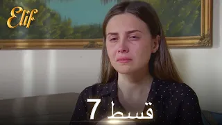 Elif Episode 7 - Urdu Dubbed | Turkish Drama