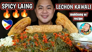 CRISPY LECHON KAWALI & SPICY LAING | PERFECT COMBINATION | COOKING & MUKBANG | MUKBANG PHILIPPINES