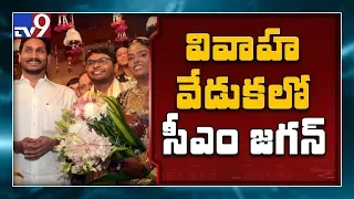 CM YS Jagan attends Sivarama Subrahmanyam daughter's marriage in Rajahmundry - TV9