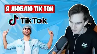 БРАТИШКИН И ЧАО ПЕРСИК / ПЕСНЯ ЧИКИБАМБОНИ / РОФЛЫ В TIK TOK