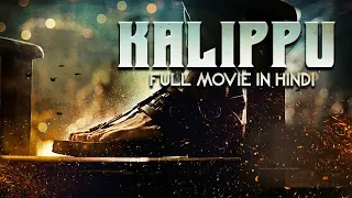 Kalippu | Hindi Dubbed Movies 2024 | Shobi Thilakan, Ambika Mohan | Hindi Full Movie 2024