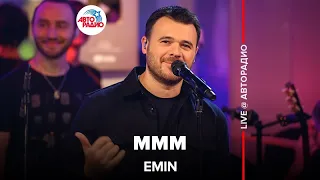 EMIN - МММ (LIVE @ Авторадио)