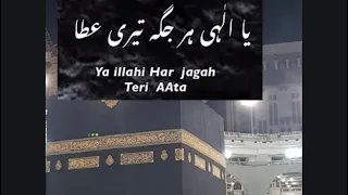 Heart touching Beautiful Hamad| Ya Illahi Har Jagah Teri Attah Ka Sath Hu By Ayesha Abdul Quyyum