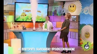 Профессор Николя и Хрюша. Выпуск 9 (вода в решете, химические цветы и джинн из колбы)