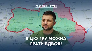 Історичні землі України / Туск в Києві / Десантіс "спасував" | Розмовний стрім