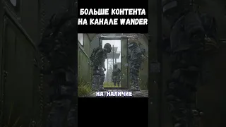 КАК  Я СТВОЛ В ОКСОП РАЗРЯДИЛ  / контент с канала  @Wandermen