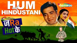 Zara Hatke | Chhodo Kal Ki Baaten | Hum Hindustani | Sunil Dutt #AmritMahotsav #75thIndependenceDay