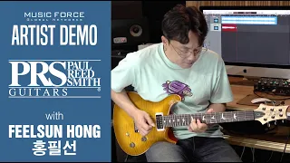 PRS CE24 Demo - ‘NICE KICKS’ by Guitarist 'Feelsun Hong' (홍필선)