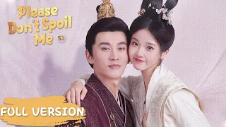 Full Version | Rong and the Emperor experienced ups and downs together | [Please Don't Spoil Me S3]