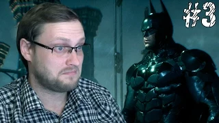 Batman: Arkham Knight Прохождение ► НОВЫЙ КОСТЮМЧИК ► #3