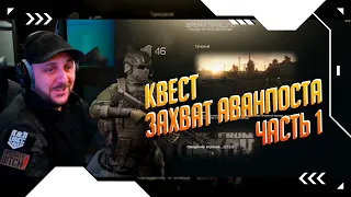 "Захват аванпоста" Таможня - часть 1 | Escape from Tarkov | Моменты со стрима