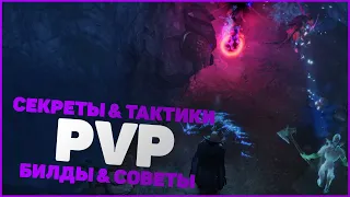 КАК ПОБЕЖДАТЬ В PVP - V RISING PVP