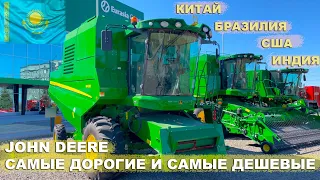 Таких Джон Диров вы еще не видели. Самый крупный дилер John Deere в СНГ - Eurasia Group. Казахстан