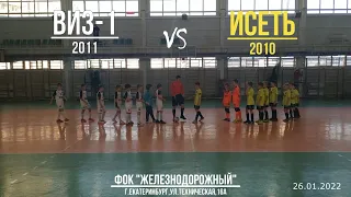 ВИЗ-1(2011) vs Исеть(2010)