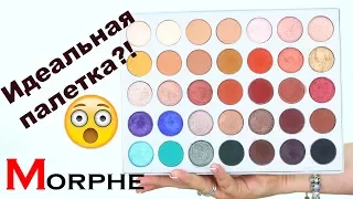 ПАЛЕТКА MORPHE x JACLYN HILL I Надо не надо?