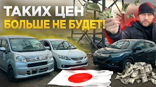 АВТО ИЗ ЯПОНИИ ПО СТАРЫМ ЦЕНАМ ❗️ ЧТО ДАЛЬШЕ ❓