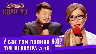 Владимир Зеленский - СУПЕР сборник лучших номеров Вечернего Квартала 2018