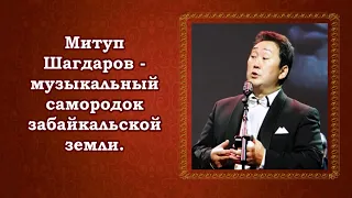 "Нюдэнэй Галхан" поёт Митуп Шагдаров.