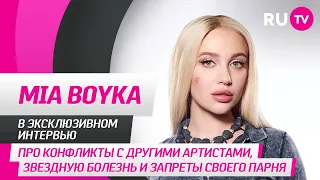 MIA BOYKA на RU.TV: про конфликты с другими артистами, звёздную болезнь и запреты своего парня