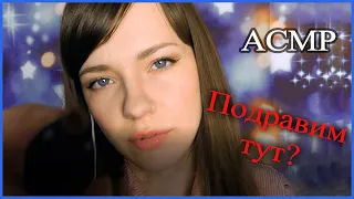 АСМР ASMR 🙈 ШОК! Пластический хирург Ролевая игра 👀