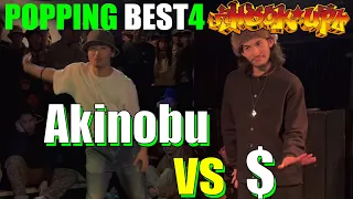 Akinobu vs ＄│BEST4│Hook up POPPING