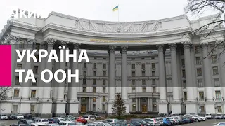 Україну обрали до трьох органів під егідою Економічної та соціальної ради ООН