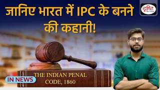 How the Indian Penal Code came into existence under British colonial rule | InNews | Drishti IAS
