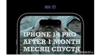 IPHONE 14 PRO месяц спустя one 1 month review опыт использования iOS 16 лучший телефон best phone