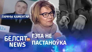 Псіхолаг праверыла словы Гараўскага на хлусню | Психолог проверила слова Гаравского на ложь