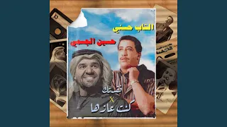 Kont 3azha (Hasni X Hussein Aljasmi)