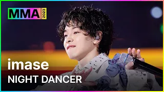 [MMA2023ㅣ축하공연] imase - NIGHT DANCERㅣ#imase#MMA2023 #MMA #melon #멜론뮤직어워드