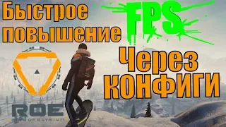 Как оптимизировать Ring of Elysium (STEAM)