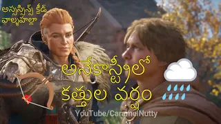 A Sword Shower in Anecastre Assassin's Creed Valhalla Xbox Series X Gameplay (Telugu)