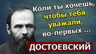 Афоризмы Достоевский о людях свободе про правду и страдание