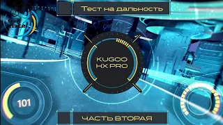 #Заруба электросамокатов! Тест-драйв Kugoo HX Pro на 2-й скорости (2 часть)!