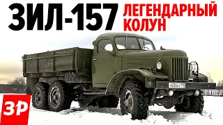 ЗИЛ-157 на снежной целине / ЗИЛ Колун это почти Студебекер или нет? Тест драйв