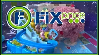 Фикс Прайс Игрушки / Fix Price покупки для ребенка