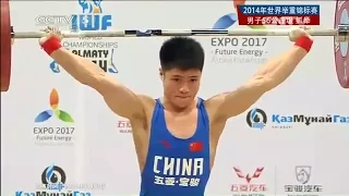 Men's 56 kg Snatch - 2014 World Weightlifting Championships, Almaty , KAZ - Part 2