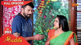 Sevanthi - Ep 993 | 28 September  2022 | Udaya TV Serial | Kannada Serial